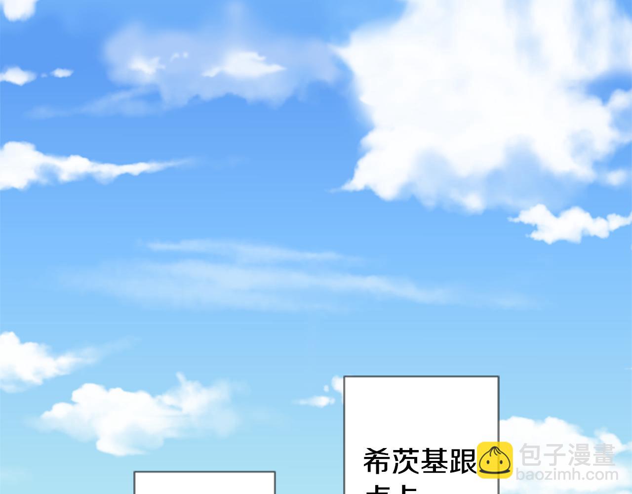🍸哥哥~请你收养喵 第94话 爱是巧克力箱子 第4页