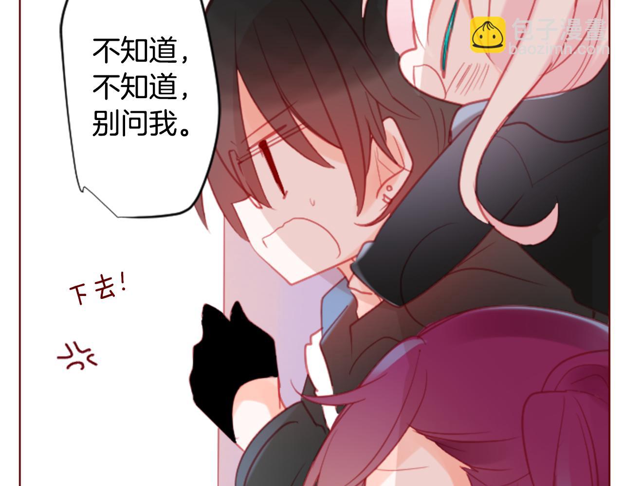 🍸哥哥~请你收养喵 第94话 爱是巧克力箱子 第41页