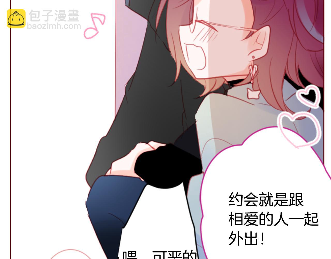 🍸哥哥~请你收养喵 第94话 爱是巧克力箱子 第42页