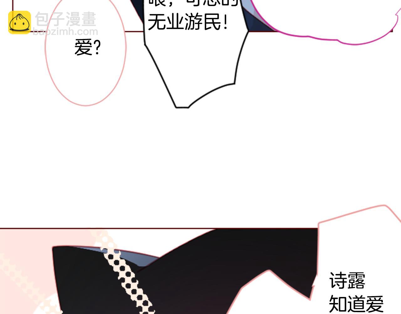 🍸哥哥~请你收养喵 第94话 爱是巧克力箱子 第43页