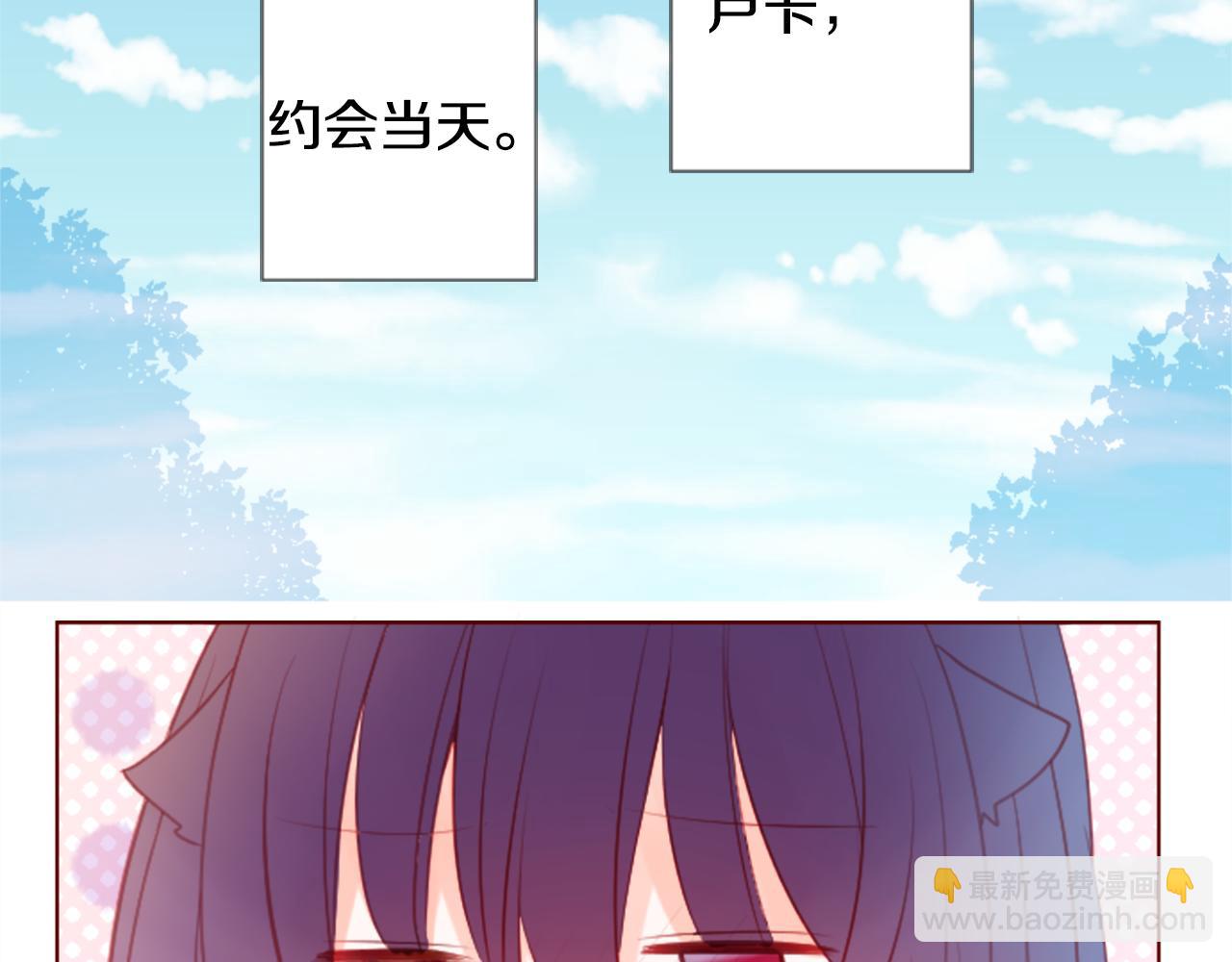 🍸哥哥~请你收养喵 第94话 爱是巧克力箱子 第5页