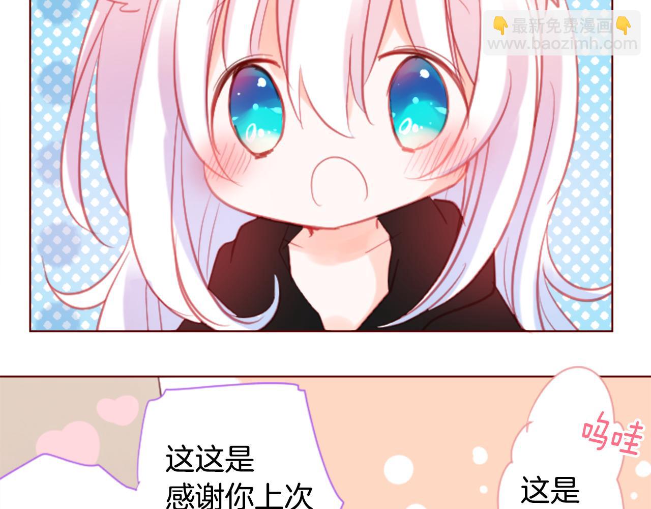🍸哥哥~请你收养喵 第94话 爱是巧克力箱子 第7页