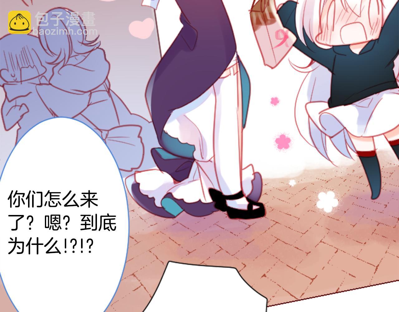 🍸哥哥~请你收养喵 第94话 爱是巧克力箱子 第9页