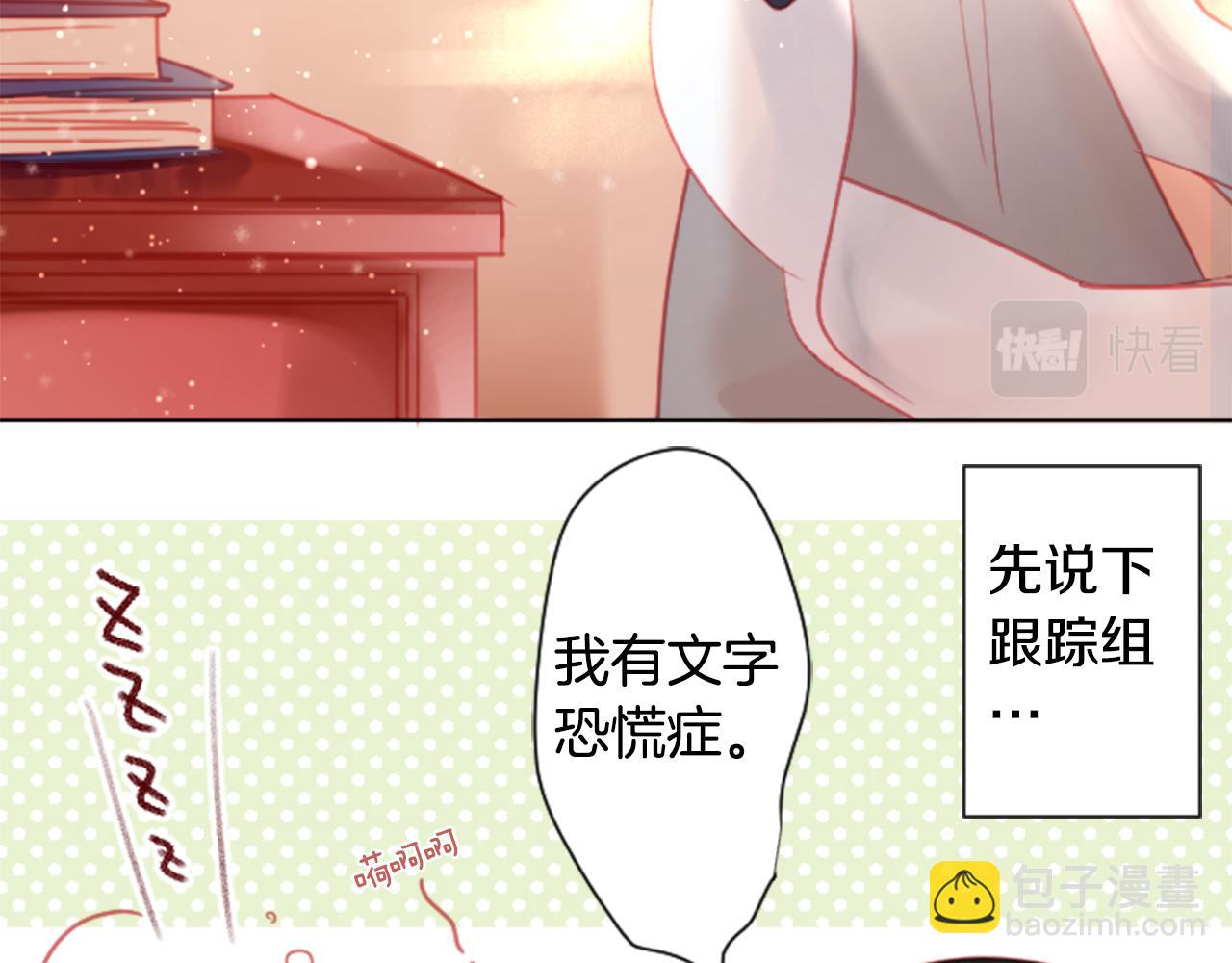 🍸哥哥~请你收养喵 第96话 思念的心是受伤的盒子 第11页