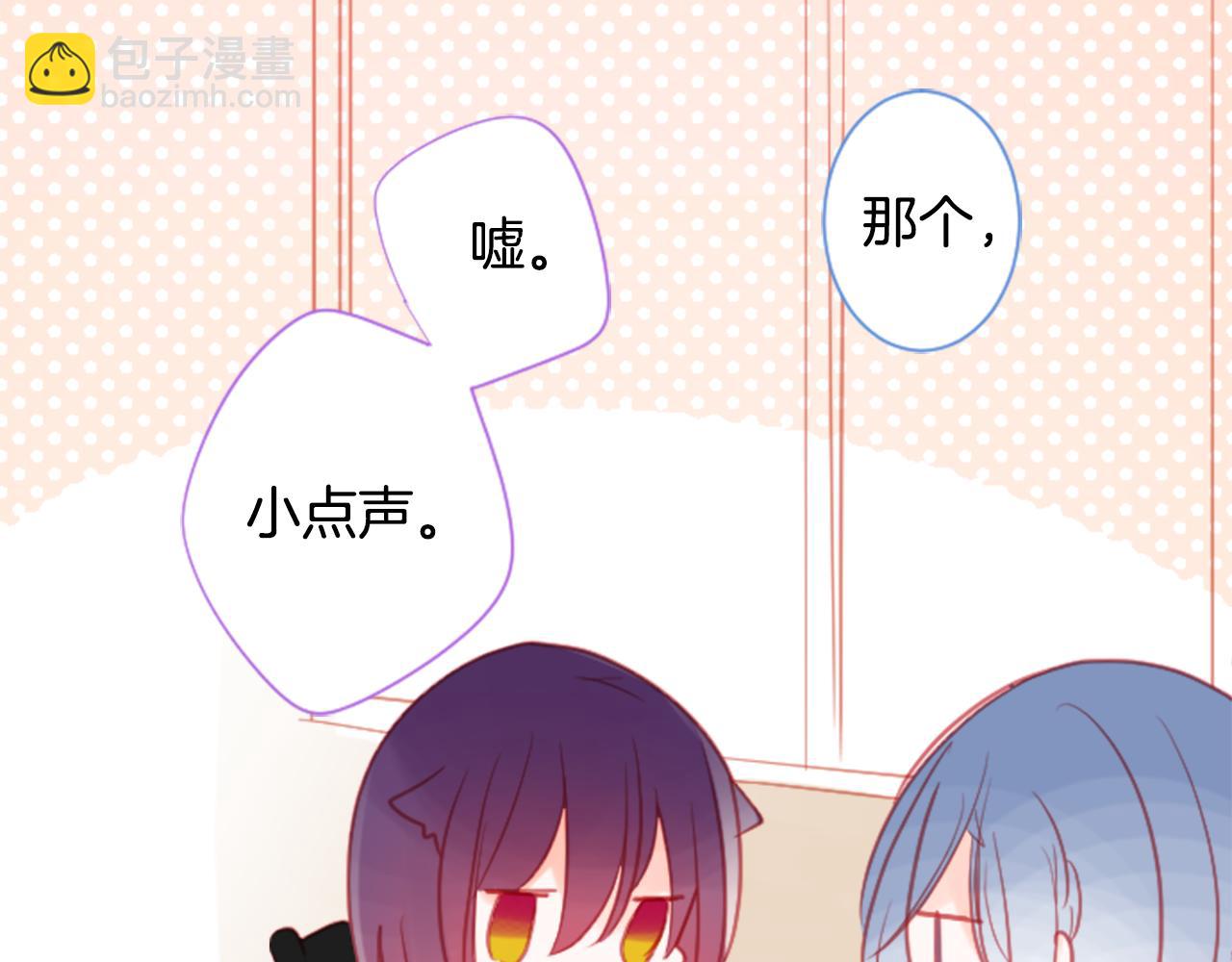 🍸哥哥~请你收养喵 第96话 思念的心是受伤的盒子 第17页