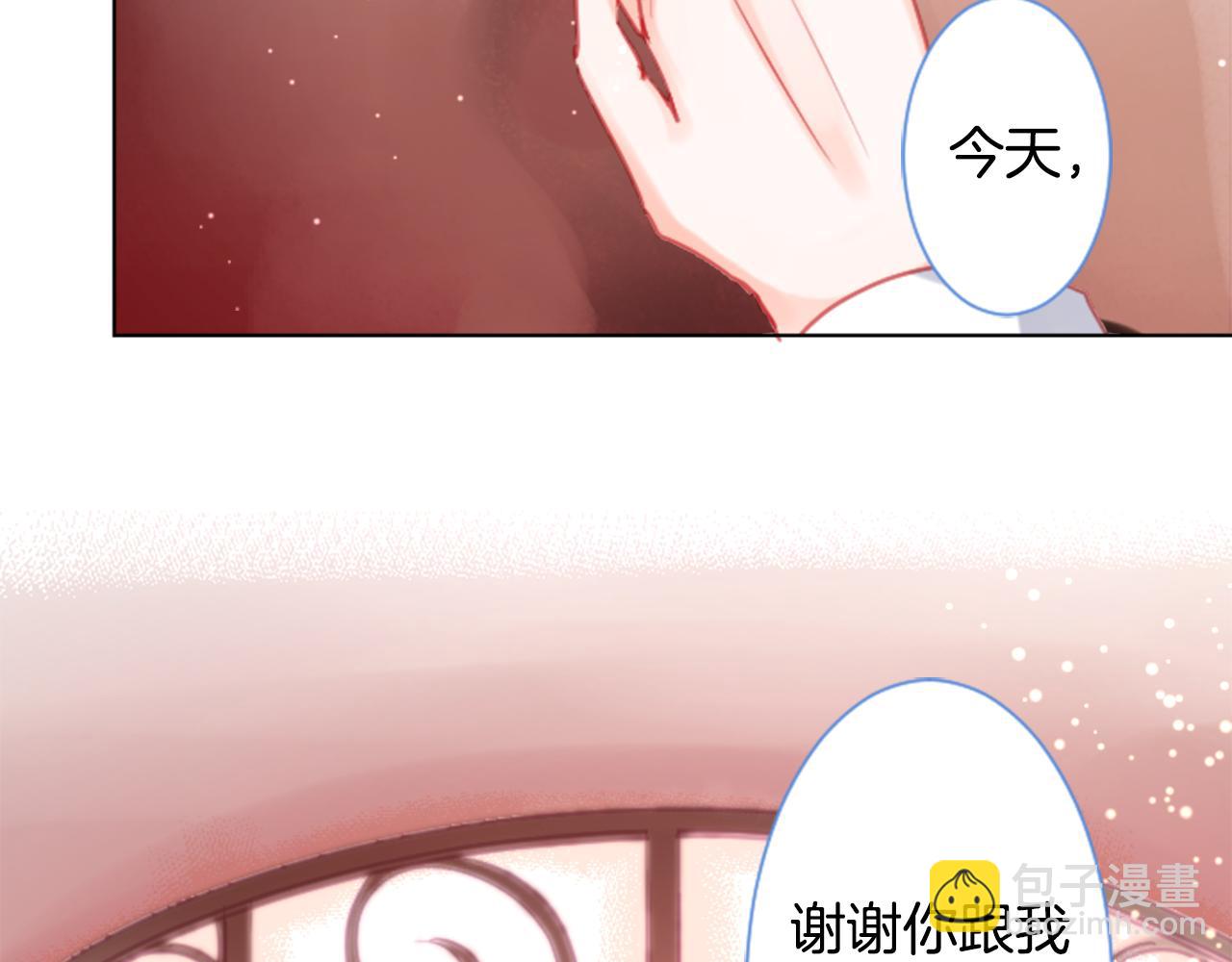 🍸哥哥~请你收养喵 第96话 思念的心是受伤的盒子 第19页