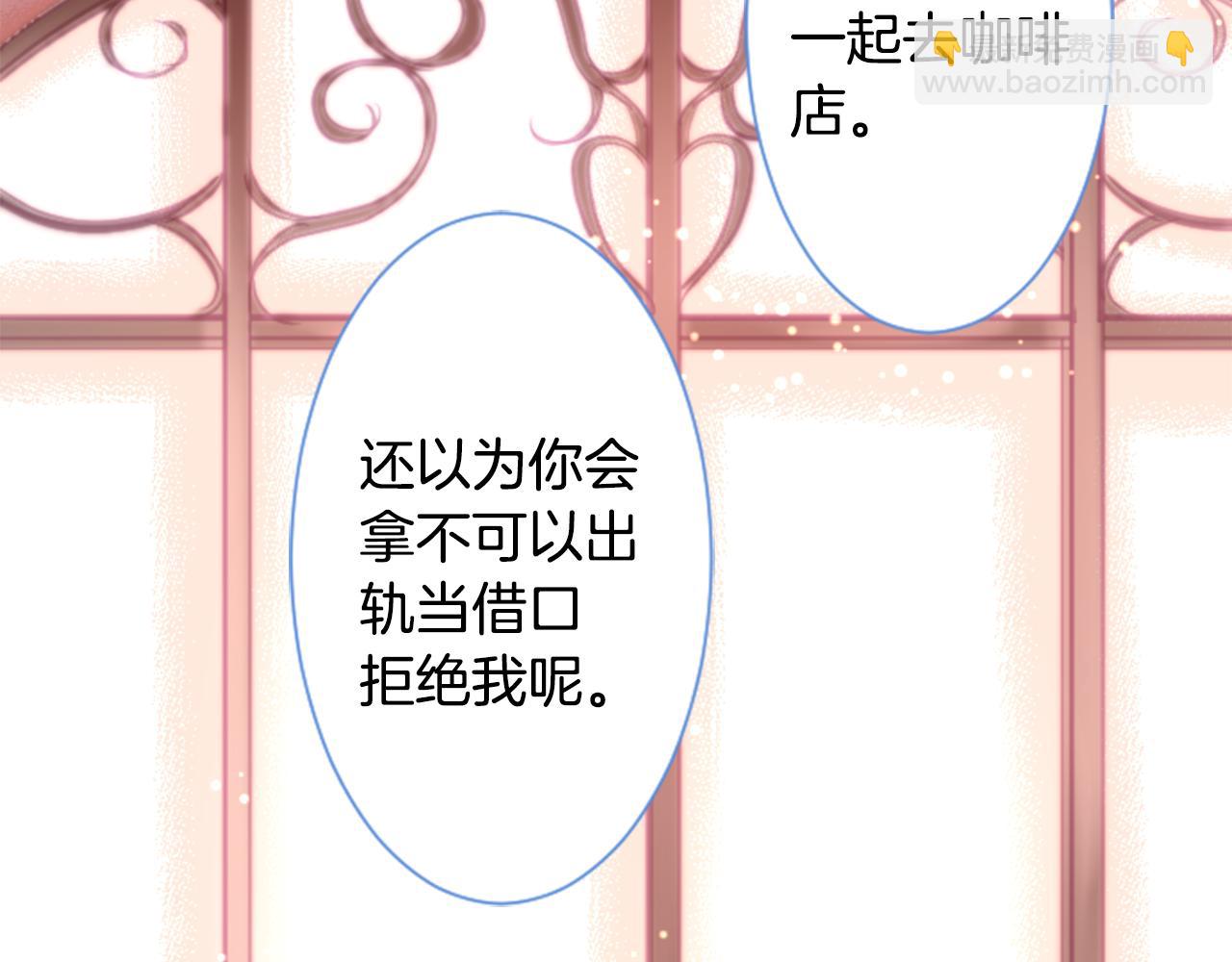 🍸哥哥~请你收养喵 第96话 思念的心是受伤的盒子 第20页