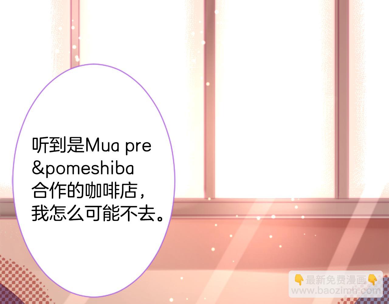 🍸哥哥~请你收养喵 第96话 思念的心是受伤的盒子 第21页