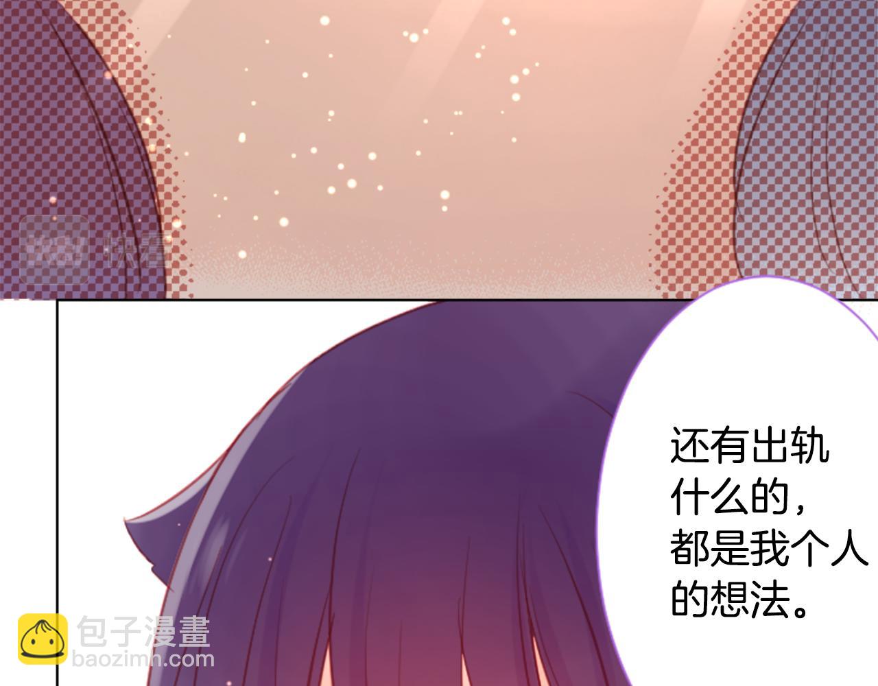 🍸哥哥~请你收养喵 第96话 思念的心是受伤的盒子 第22页