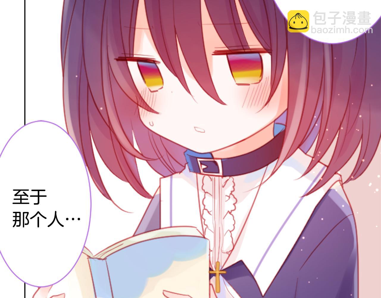 🍸哥哥~请你收养喵 第96话 思念的心是受伤的盒子 第23页