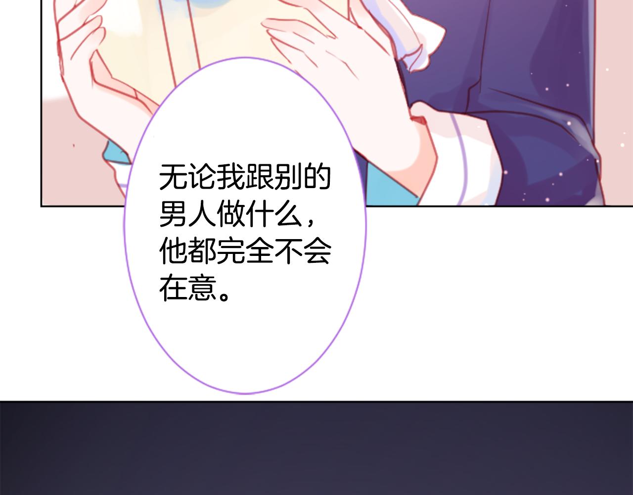 🍸哥哥~请你收养喵 第96话 思念的心是受伤的盒子 第24页