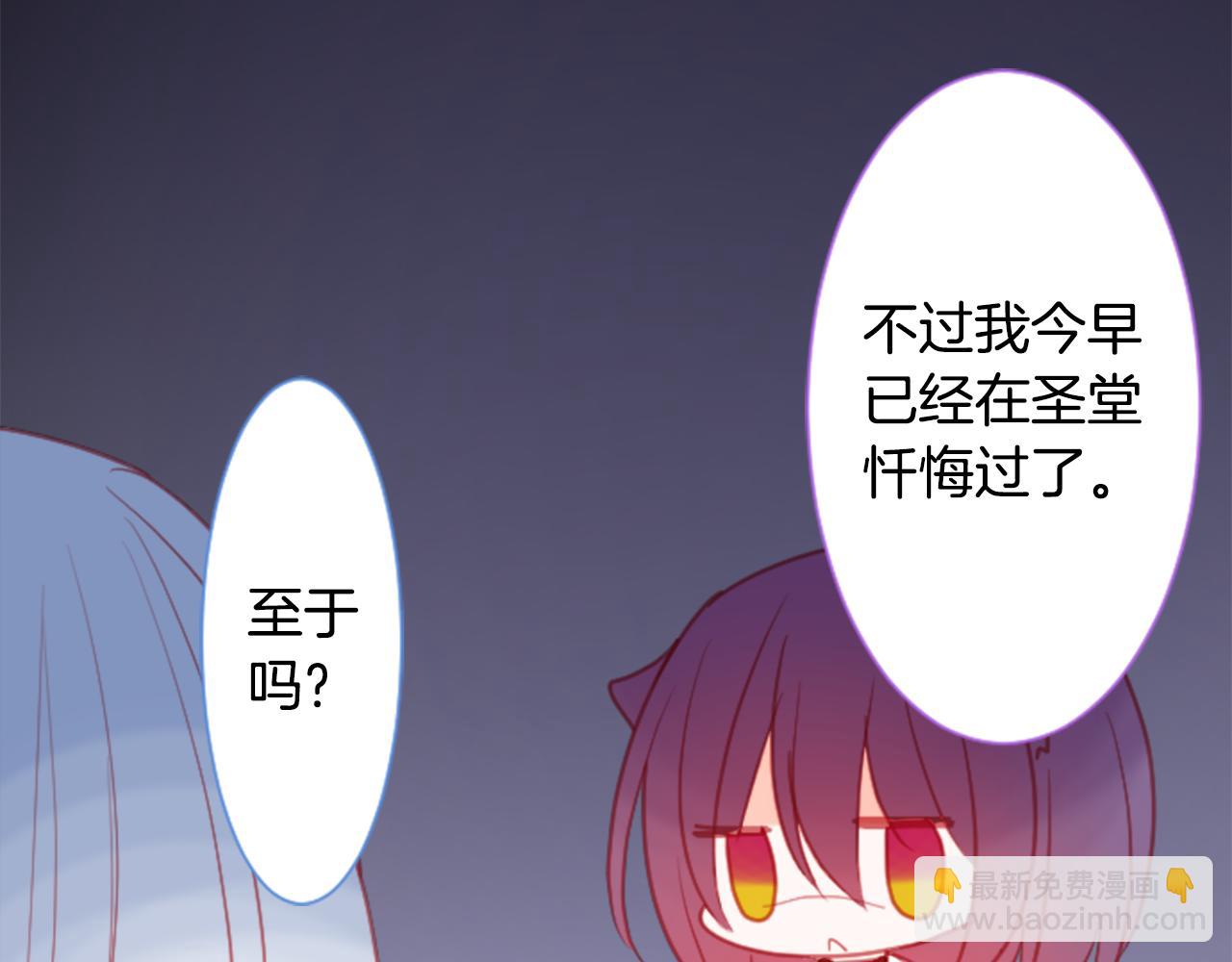 🍸哥哥~请你收养喵 第96话 思念的心是受伤的盒子 第25页