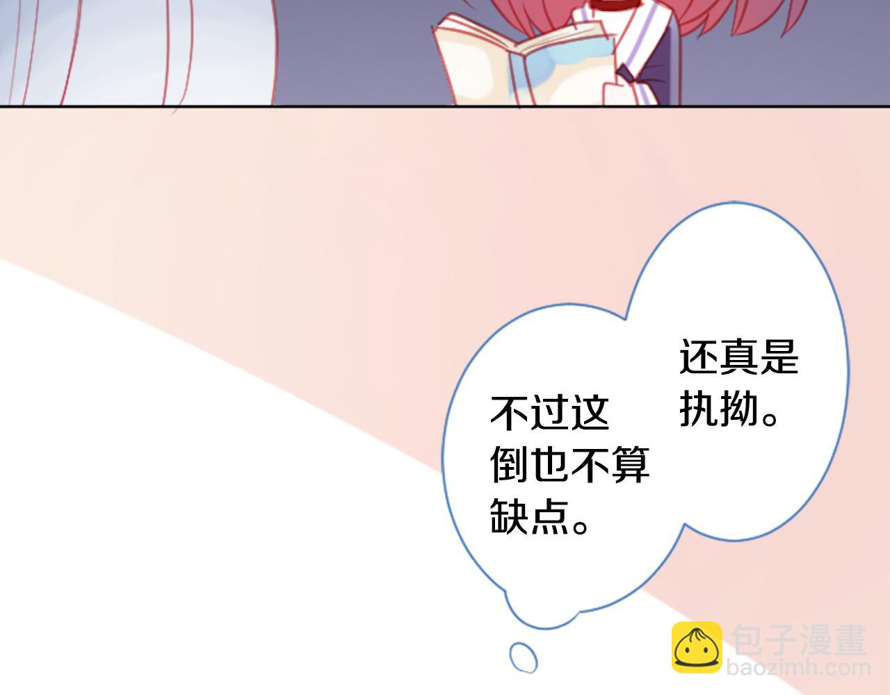 🍸哥哥~请你收养喵 第96话 思念的心是受伤的盒子 第26页
