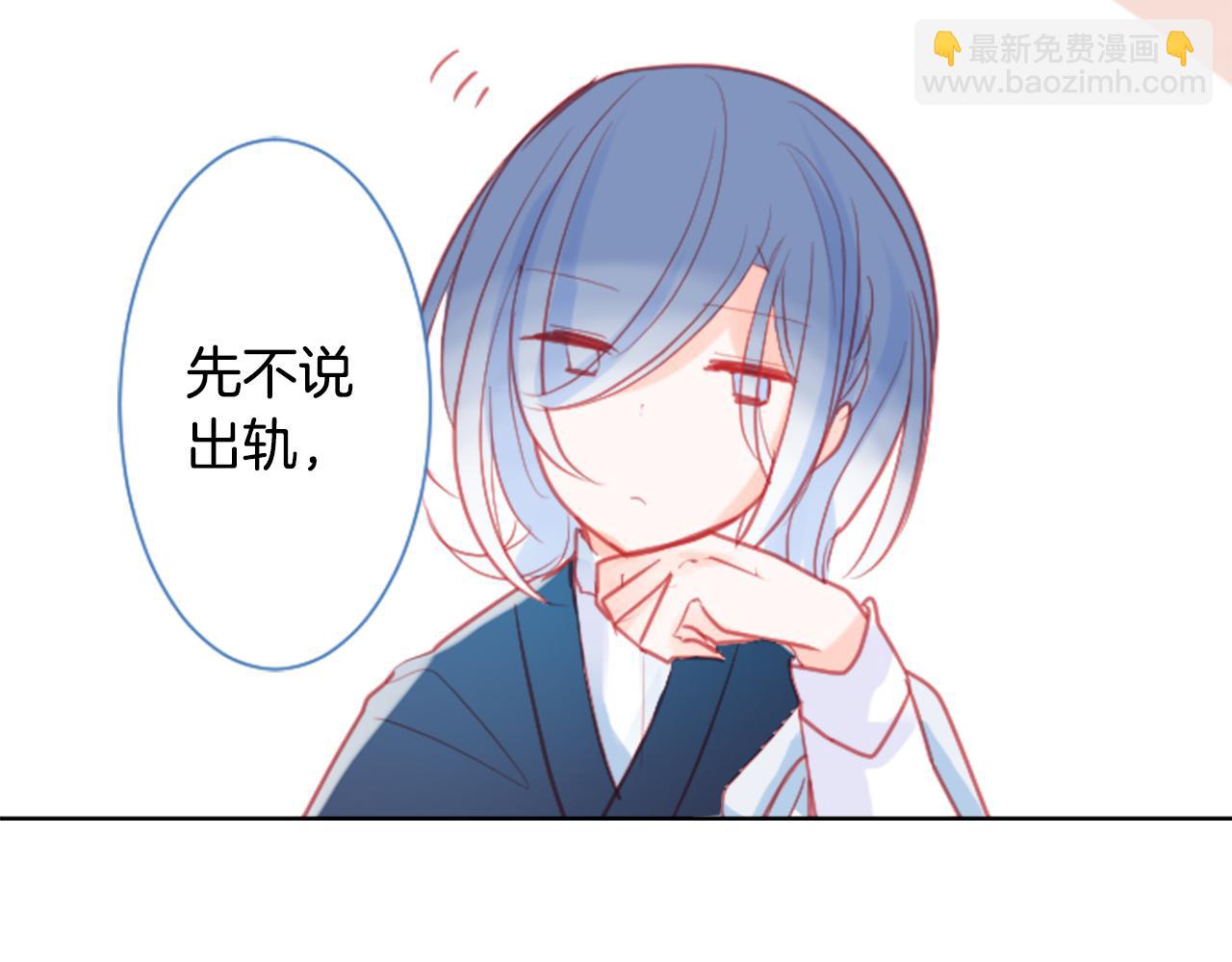 🍸哥哥~请你收养喵 第96话 思念的心是受伤的盒子 第27页