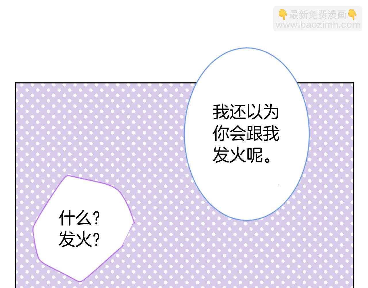🍸哥哥~请你收养喵 第96话 思念的心是受伤的盒子 第29页