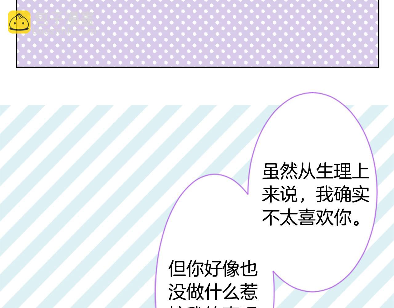 🍸哥哥~请你收养喵 第96话 思念的心是受伤的盒子 第30页