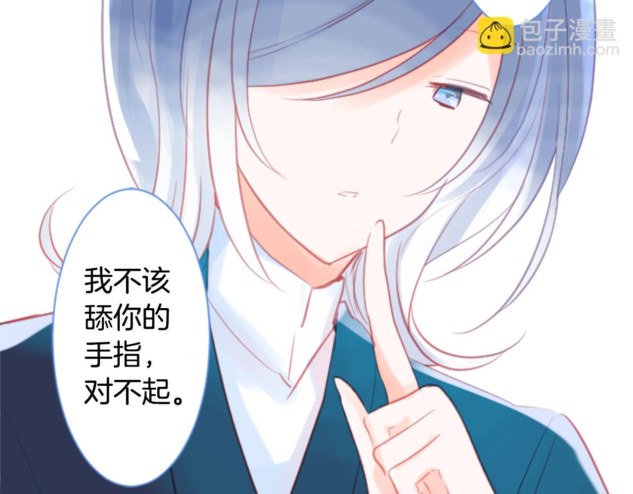 🍸哥哥~请你收养喵 第96话 思念的心是受伤的盒子 第33页