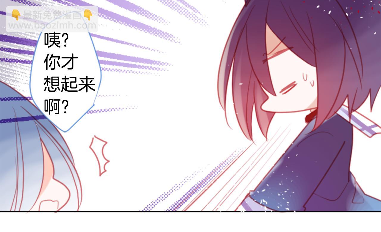 🍸哥哥~请你收养喵 第96话 思念的心是受伤的盒子 第37页