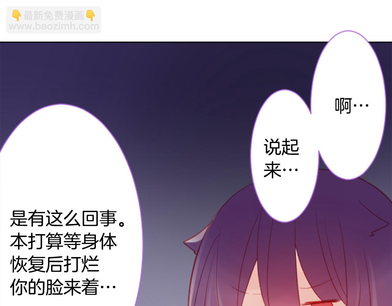 🍸哥哥~请你收养喵 第96话 思念的心是受伤的盒子 第38页