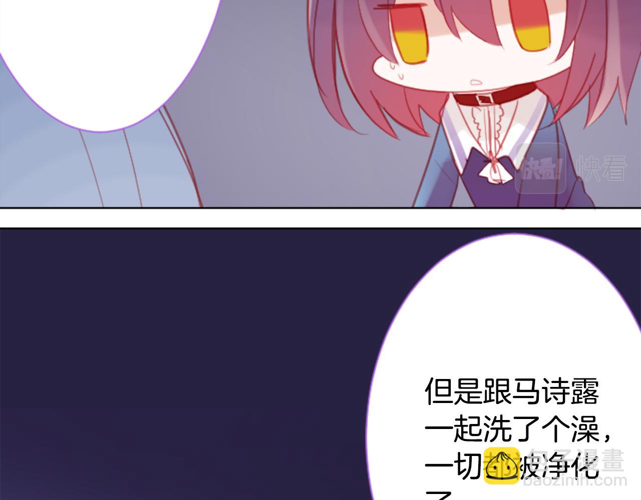 🍸哥哥~请你收养喵 第96话 思念的心是受伤的盒子 第39页