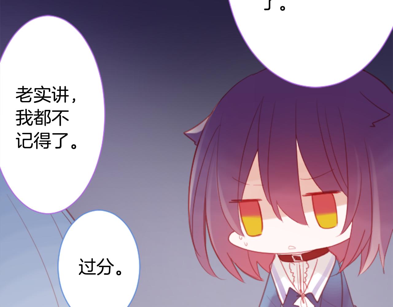 🍸哥哥~请你收养喵 第96话 思念的心是受伤的盒子 第40页