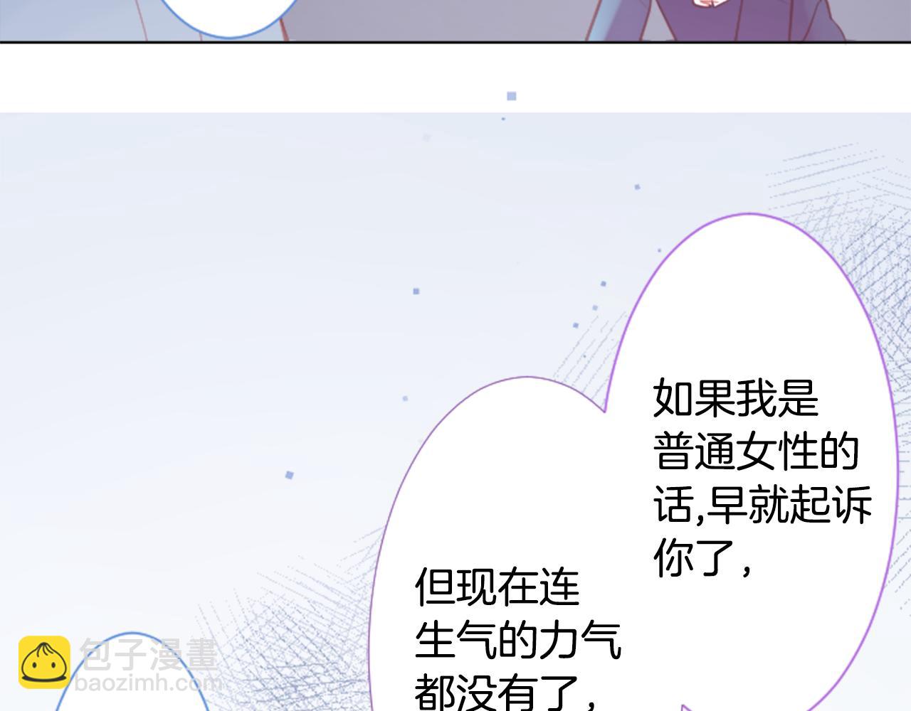🍸哥哥~请你收养喵 第96话 思念的心是受伤的盒子 第41页