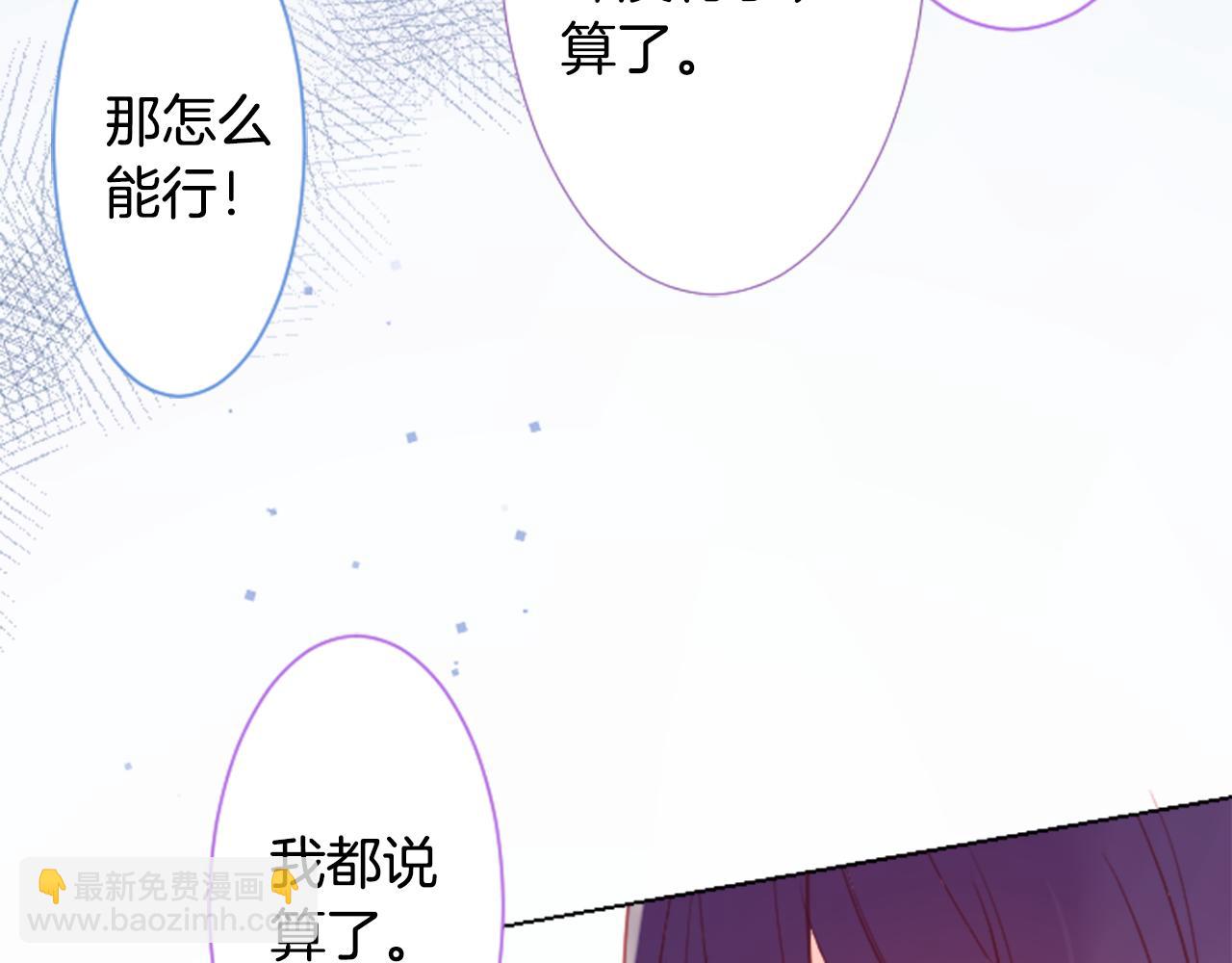 🍸哥哥~请你收养喵 第96话 思念的心是受伤的盒子 第42页