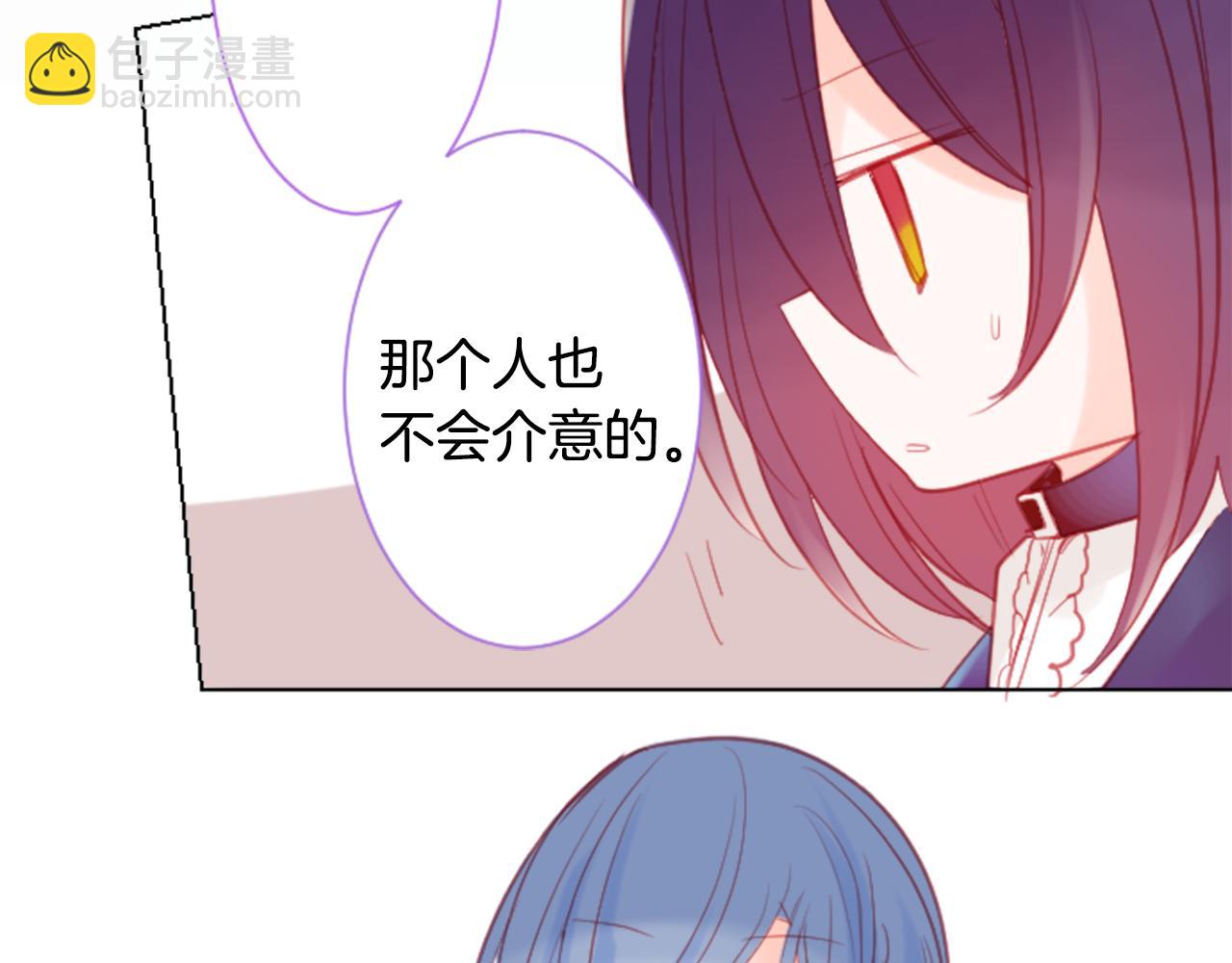 🍸哥哥~请你收养喵 第96话 思念的心是受伤的盒子 第43页