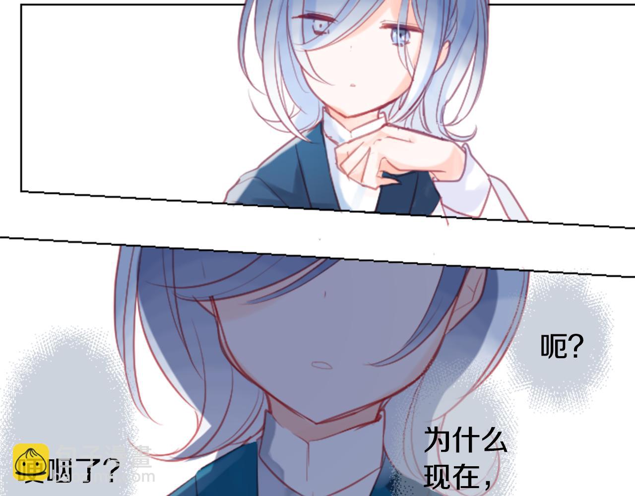 🍸哥哥~请你收养喵 第96话 思念的心是受伤的盒子 第44页