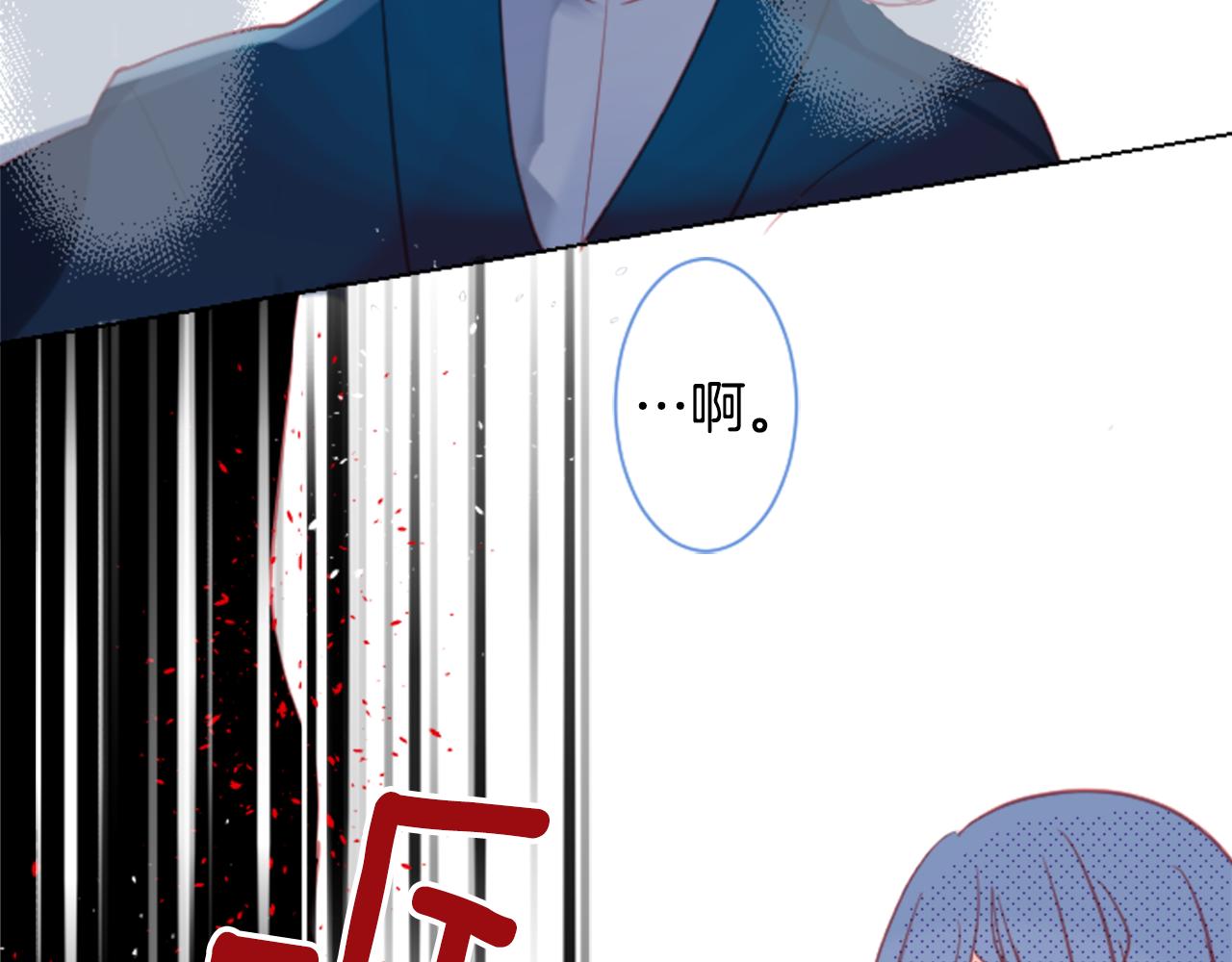 🍸哥哥~请你收养喵 第96话 思念的心是受伤的盒子 第45页