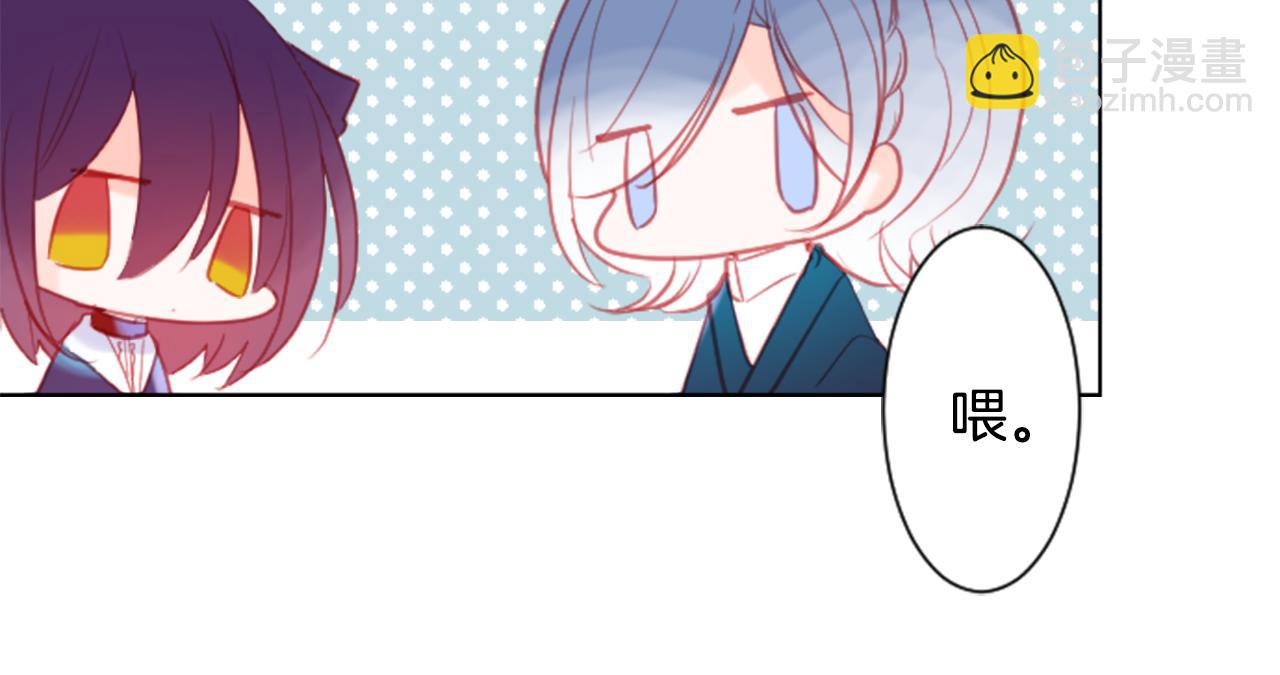 🍸哥哥~请你收养喵 第96话 思念的心是受伤的盒子 第47页
