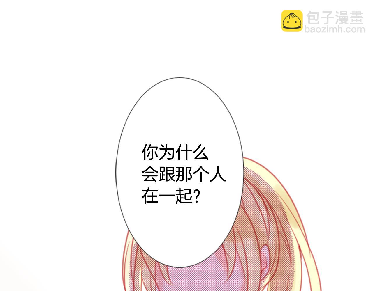 🍸哥哥~请你收养喵 第96话 思念的心是受伤的盒子 第48页