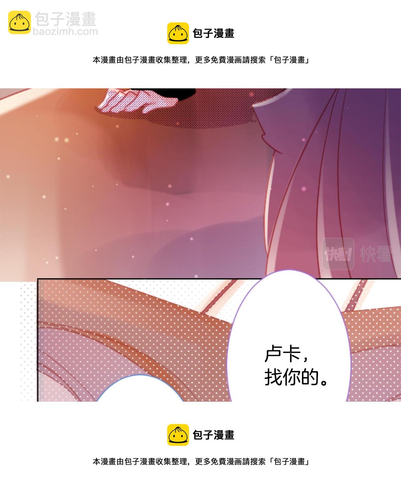🍸哥哥~请你收养喵 第96话 思念的心是受伤的盒子 第50页