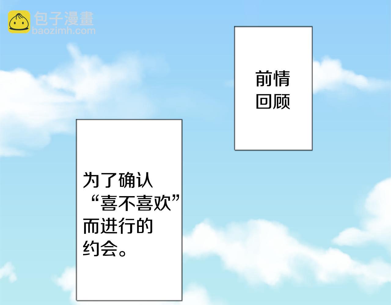 🍸哥哥~请你收养喵 第96话 思念的心是受伤的盒子 第7页