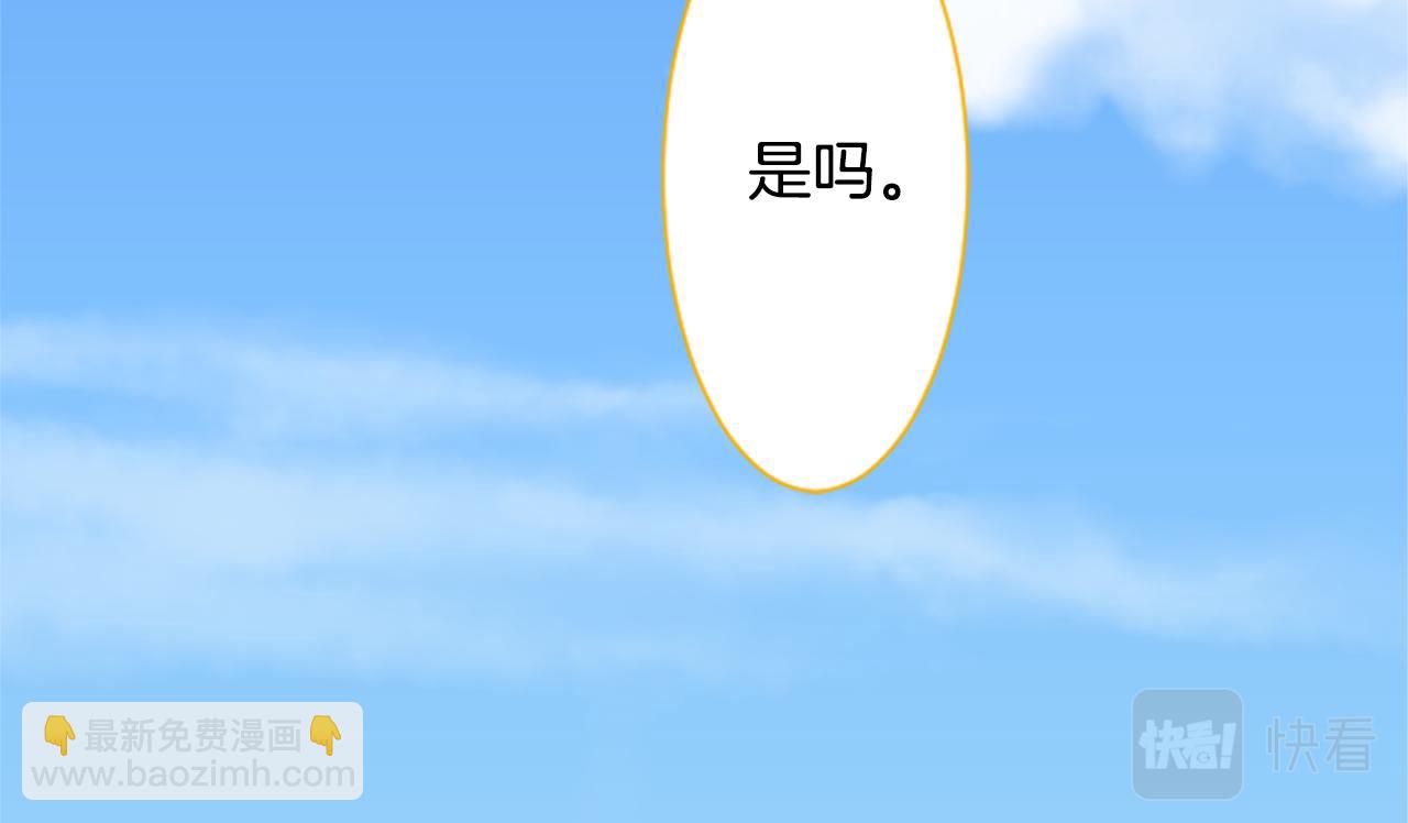 🍸哥哥~请你收养喵 第98话 夜晚是短暂的秘密时间 第10页