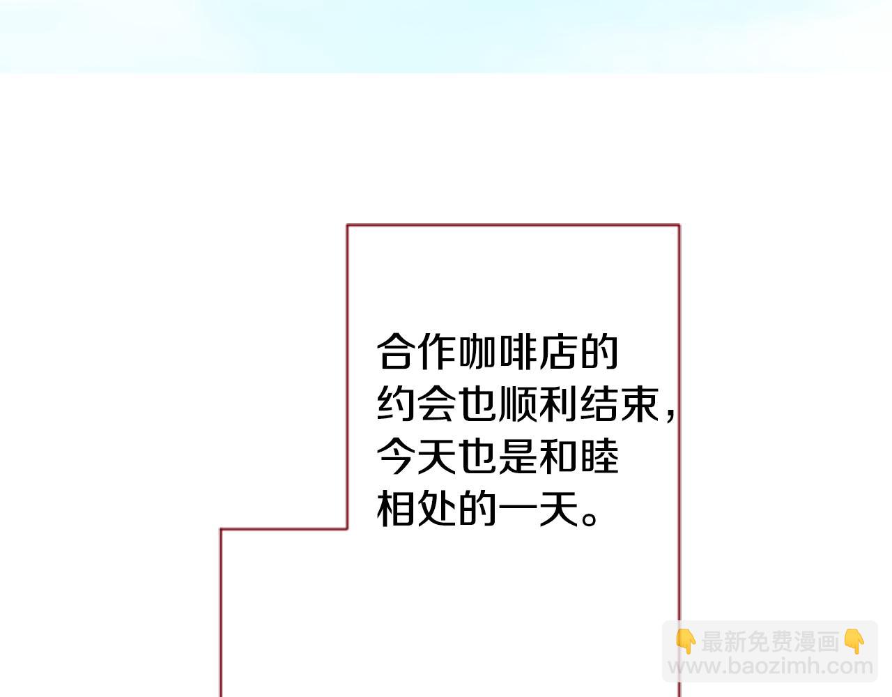 🍸哥哥~请你收养喵 第98话 夜晚是短暂的秘密时间 第16页