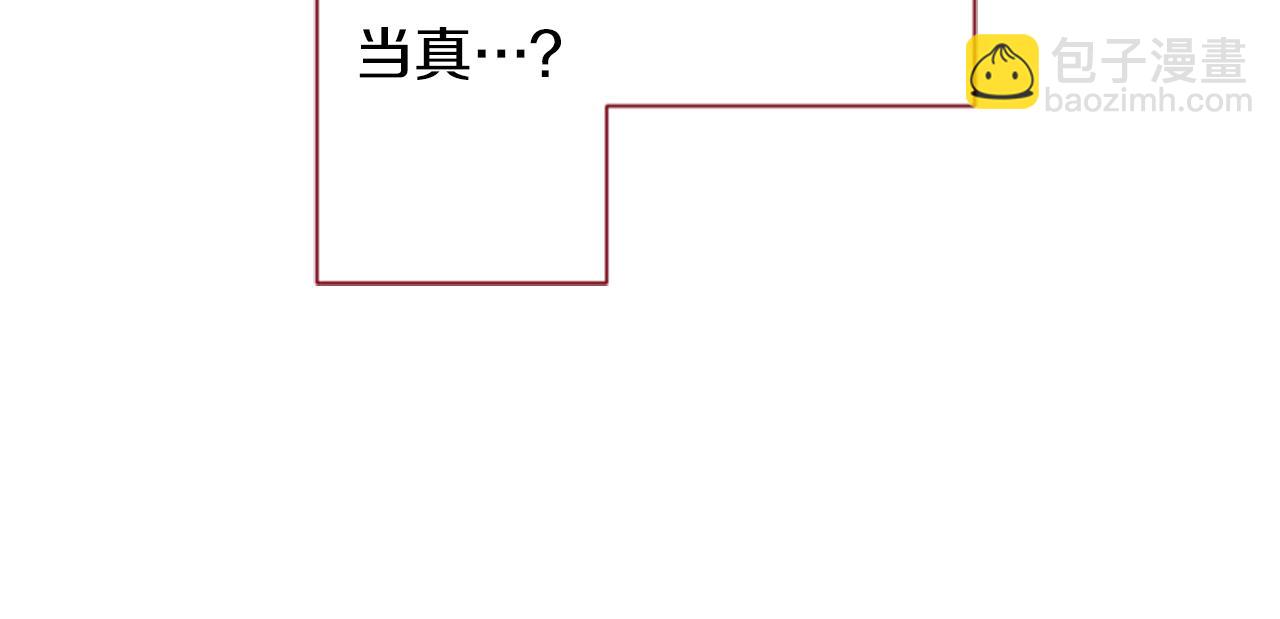 🍸哥哥~请你收养喵 第98话 夜晚是短暂的秘密时间 第17页