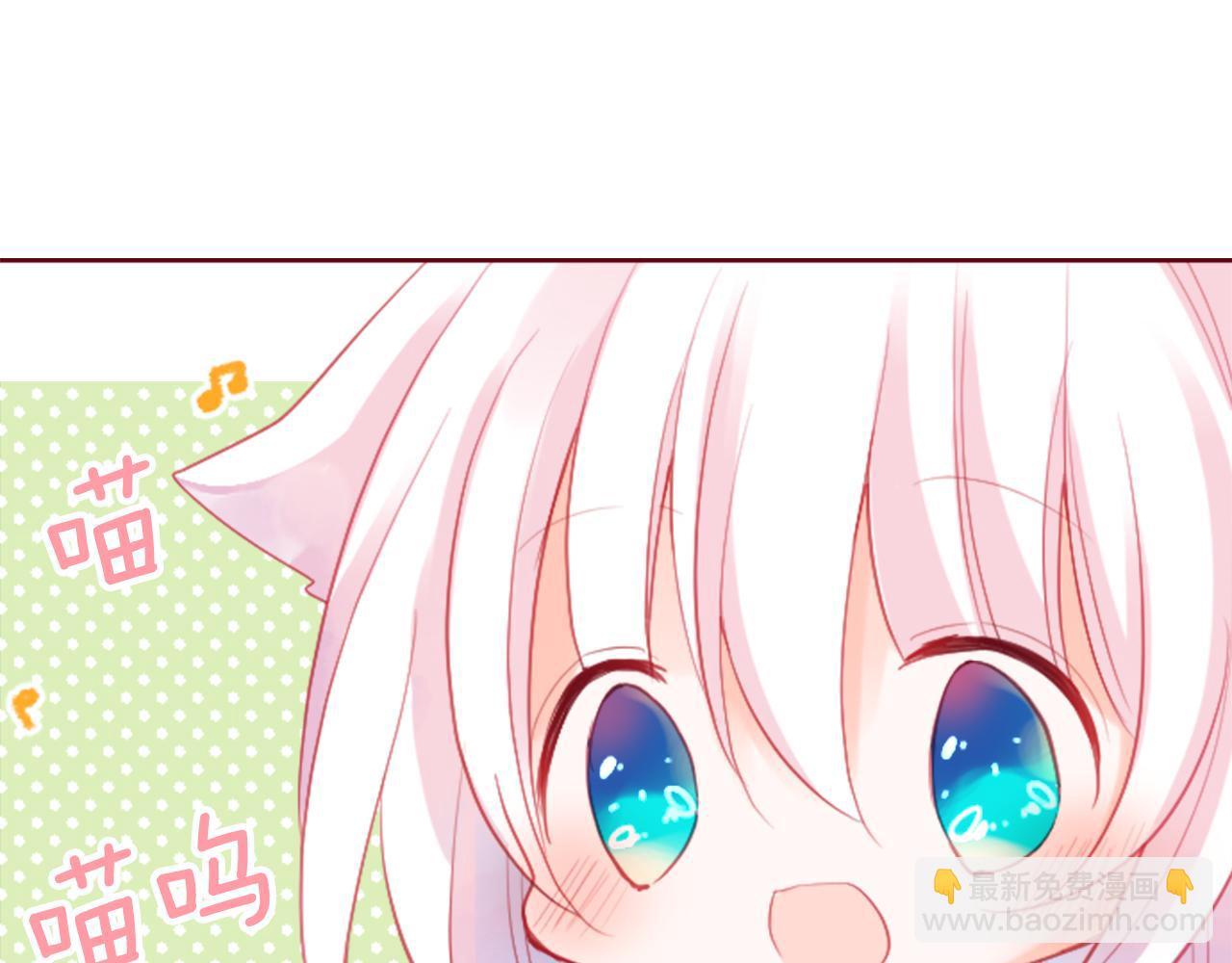 🍸哥哥~请你收养喵 第98话 夜晚是短暂的秘密时间 第18页