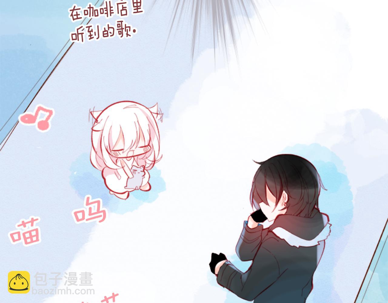 🍸哥哥~请你收养喵 第98话 夜晚是短暂的秘密时间 第21页