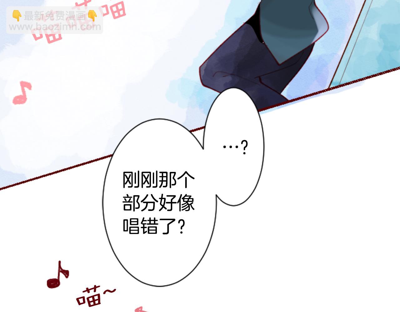 🍸哥哥~请你收养喵 第98话 夜晚是短暂的秘密时间 第22页
