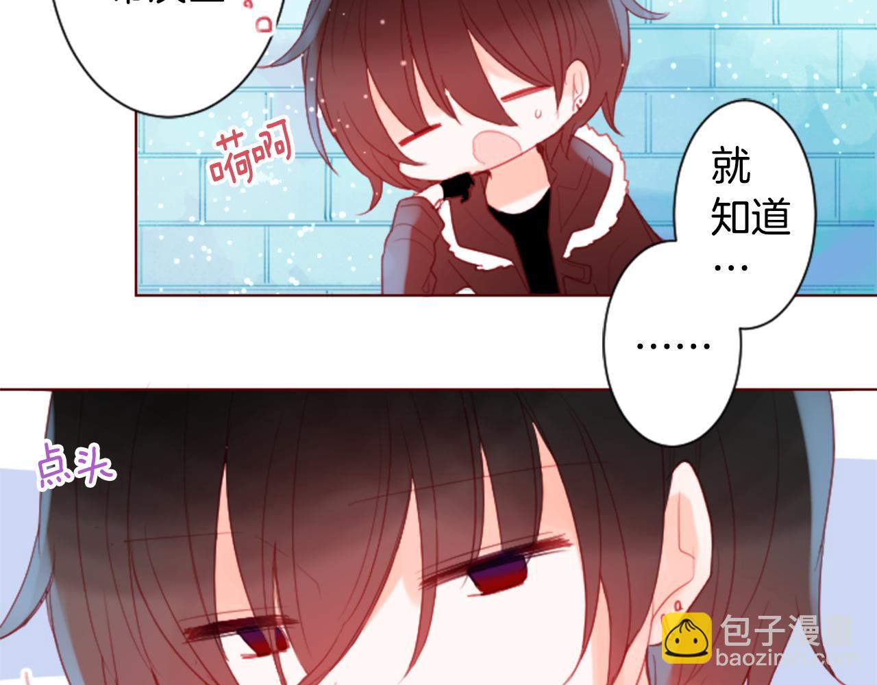 🍸哥哥~请你收养喵 第98话 夜晚是短暂的秘密时间 第26页