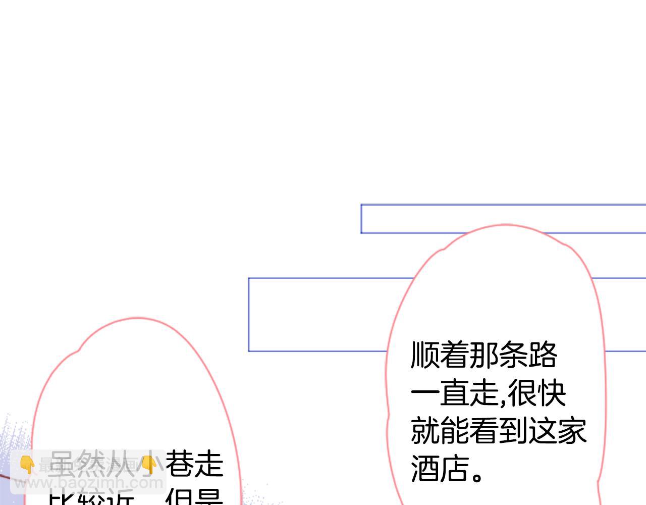 🍸哥哥~请你收养喵 第98话 夜晚是短暂的秘密时间 第3页