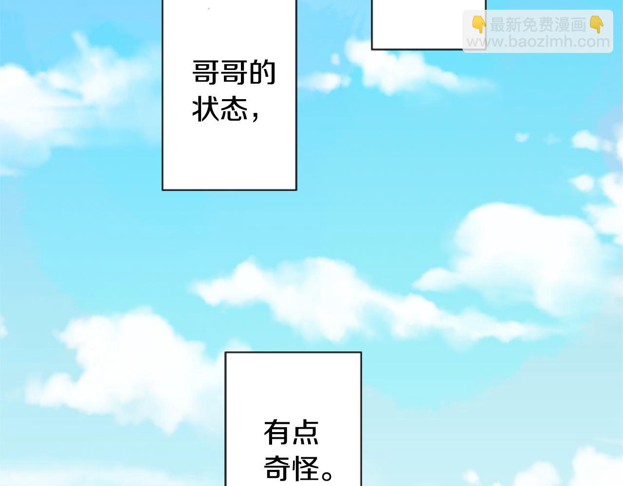 🍸哥哥~请你收养喵 第98话 夜晚是短暂的秘密时间 第32页