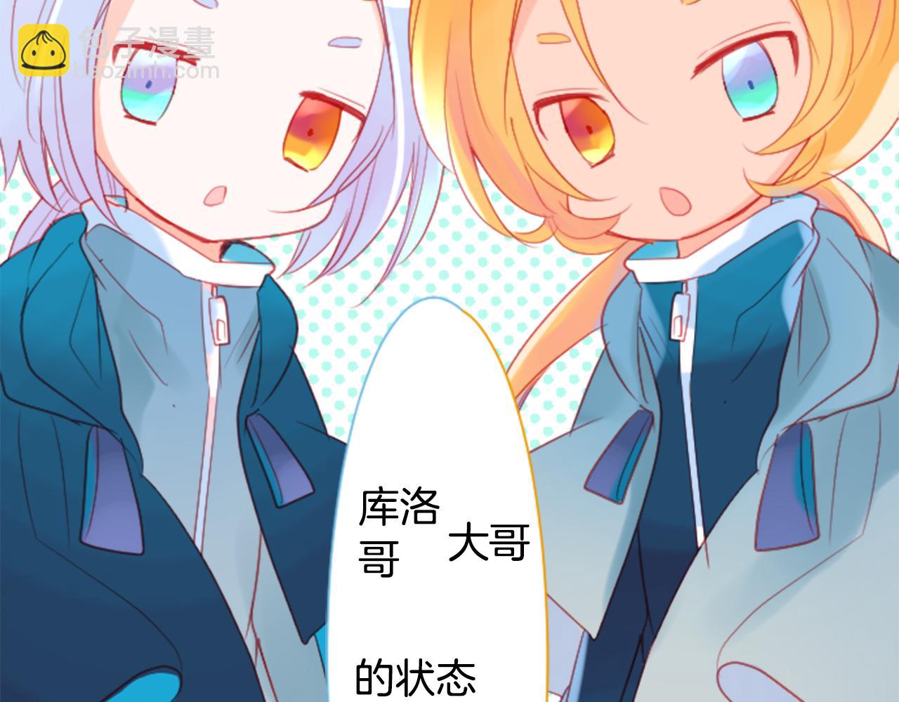 🍸哥哥~请你收养喵 第98话 夜晚是短暂的秘密时间 第34页