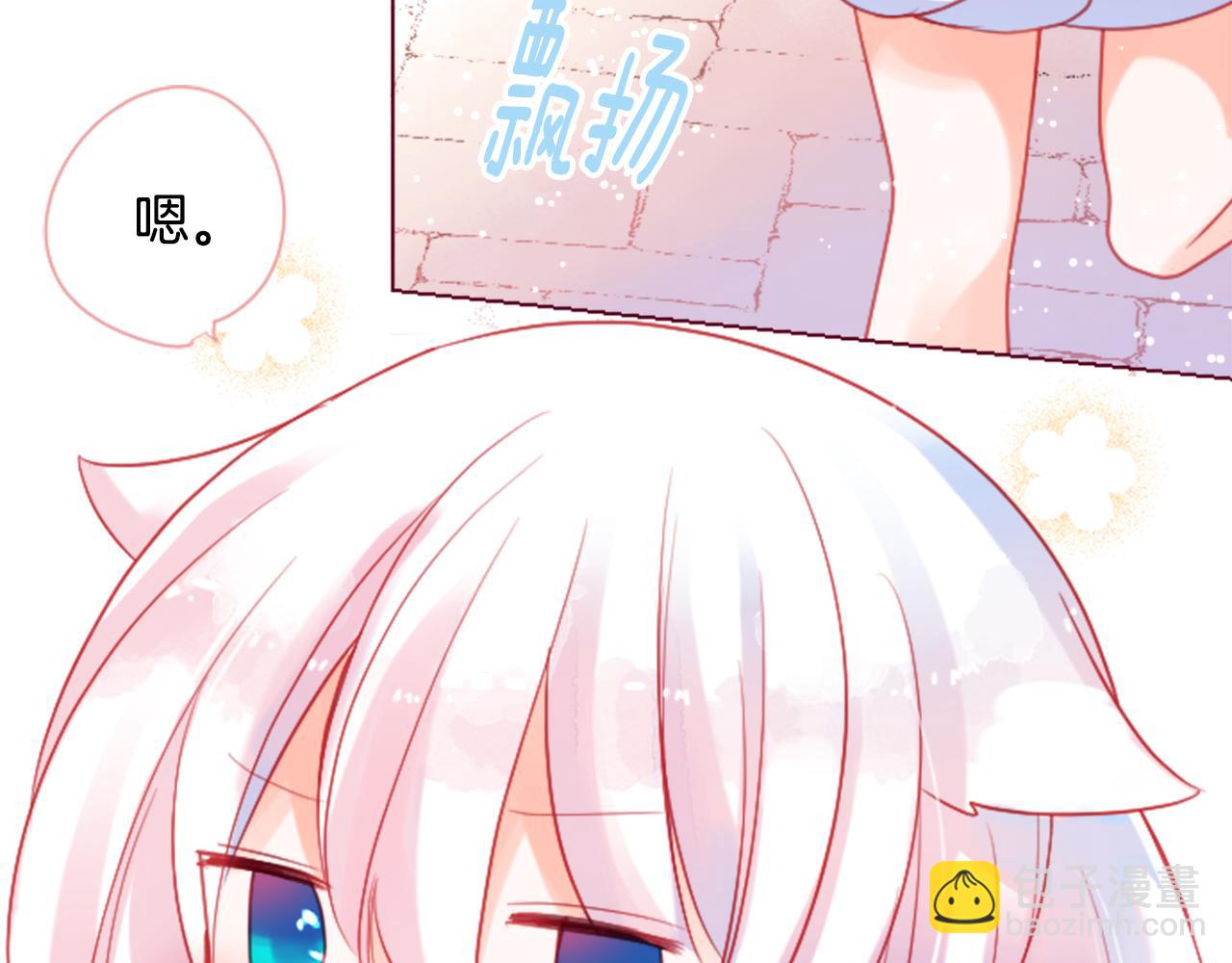 🍸哥哥~请你收养喵 第98话 夜晚是短暂的秘密时间 第36页