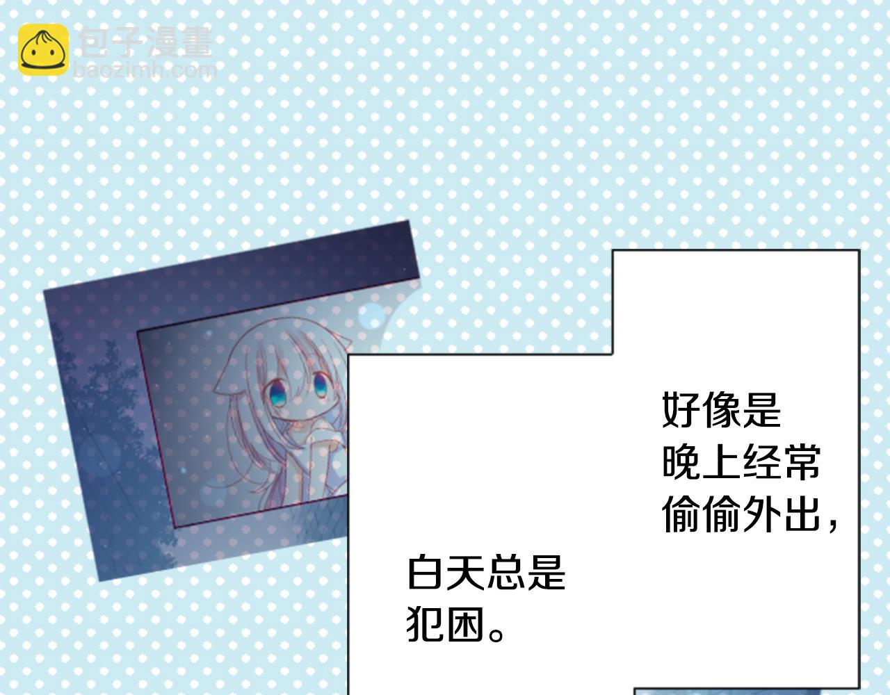 🍸哥哥~请你收养喵 第98话 夜晚是短暂的秘密时间 第39页