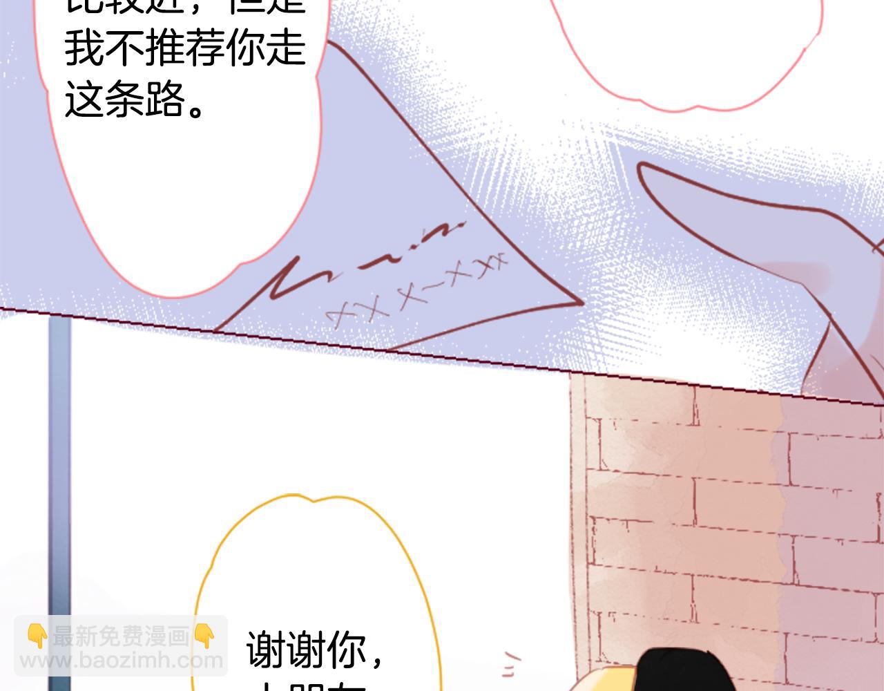 🍸哥哥~请你收养喵 第98话 夜晚是短暂的秘密时间 第4页