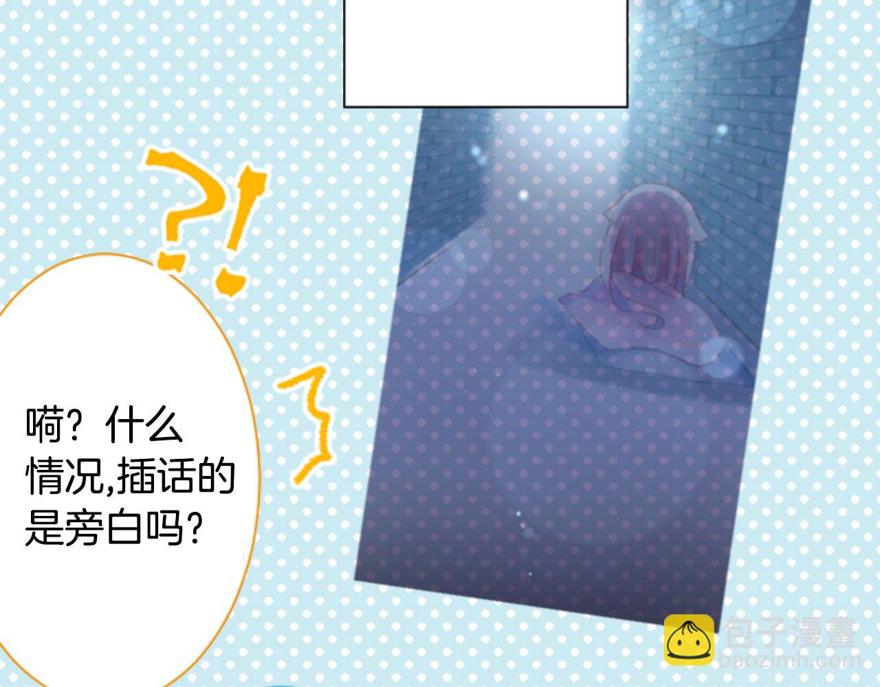 🍸哥哥~请你收养喵 第98话 夜晚是短暂的秘密时间 第40页
