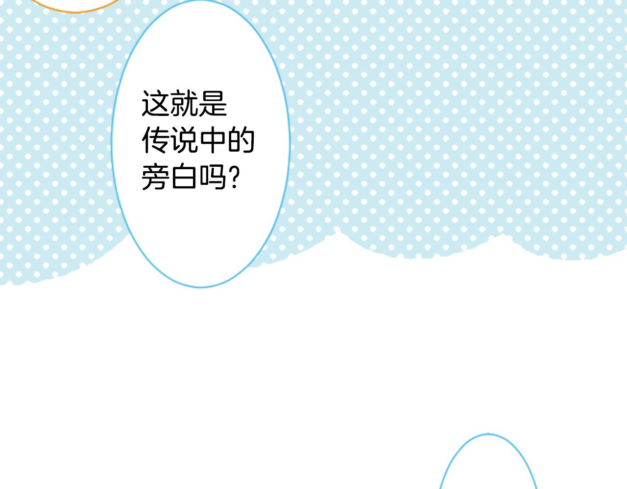 🍸哥哥~请你收养喵 第98话 夜晚是短暂的秘密时间 第41页