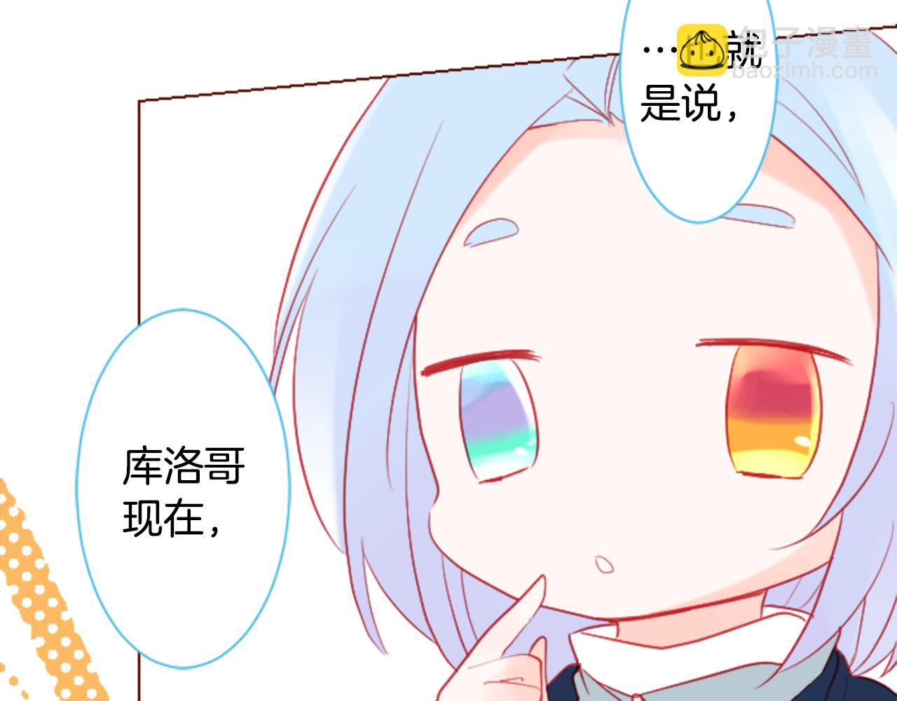 🍸哥哥~请你收养喵 第98话 夜晚是短暂的秘密时间 第42页